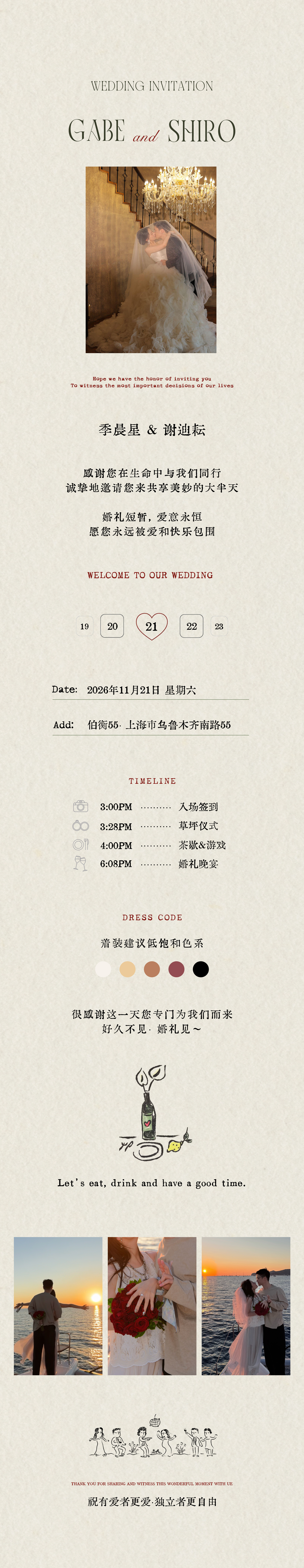 Wedding invitation for Gabe and Shiro